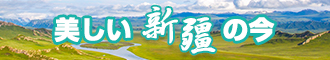 欧美留学生洋屌视频在线观看新疆banner-w330n60.jpg